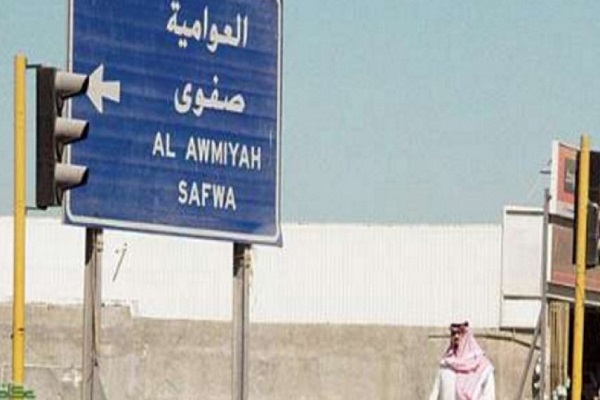 Suudi Arabistan’da 20 Şii müslüman yerinden edildi