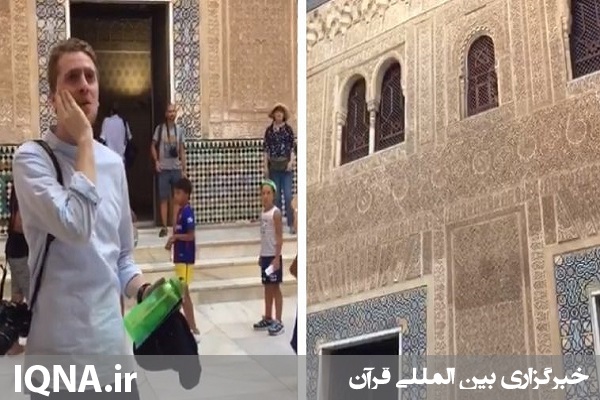 El Hamra sarayında Ezan sesi yankılanmasına sosyal ağların tepkisi