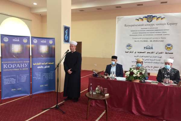 21. Dönem Ukrayna Kur’an yarışması'nın kapanış töreni gerçekleşti