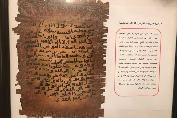 Ürdün'deki Muhammed Nebi Müzesine göz atalım