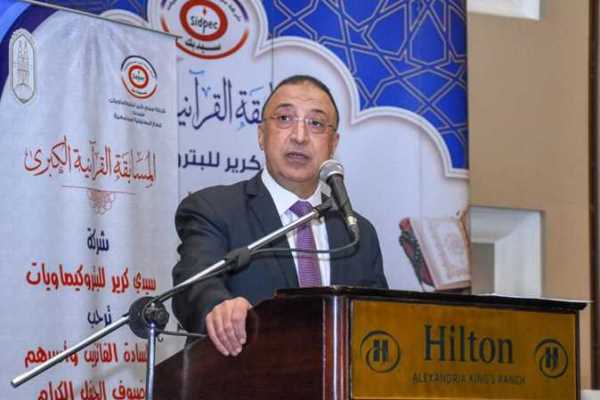 Mısır'ın İskenderiye kentinde 100 Kur’an hafızı onurlandırıldı