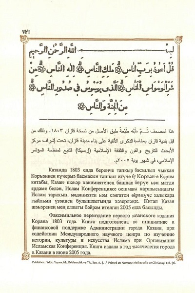 Tataristan Müftüsü dünyanın ilk basılmış Kur’anını anlattı