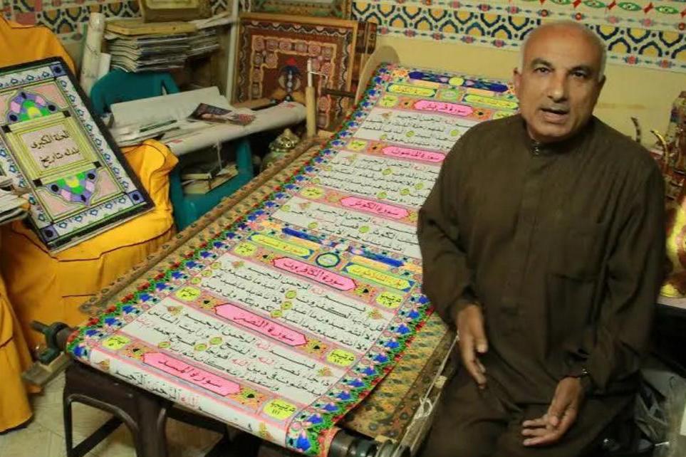 Mısır'da en büyük el yazması Kur’an  yazıldı