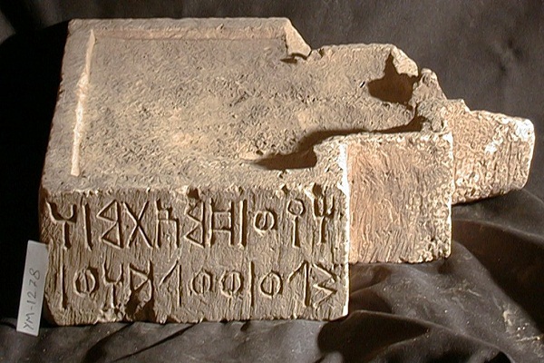 Yemen Ulusal Müzesi'nin İslami eserlerine kısa bir bakış