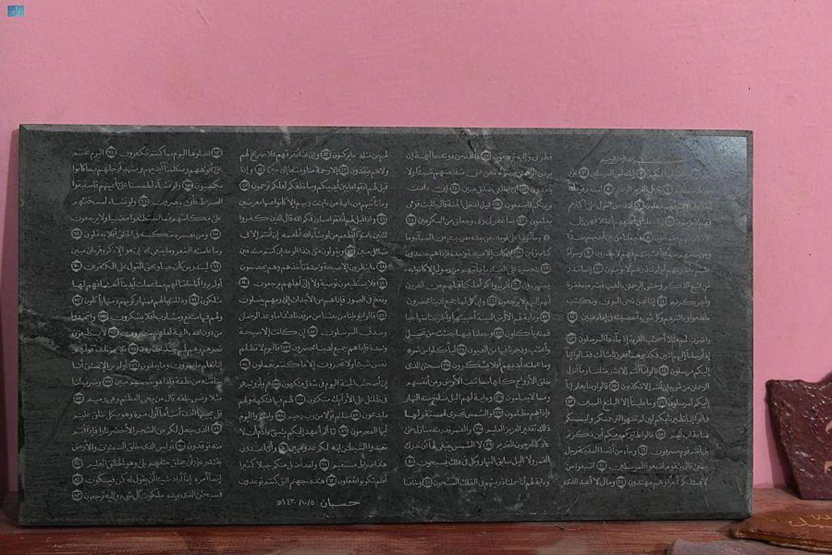 Mermer üzerine yazılan Kur’an; Guinness'te kayıt bekliyor