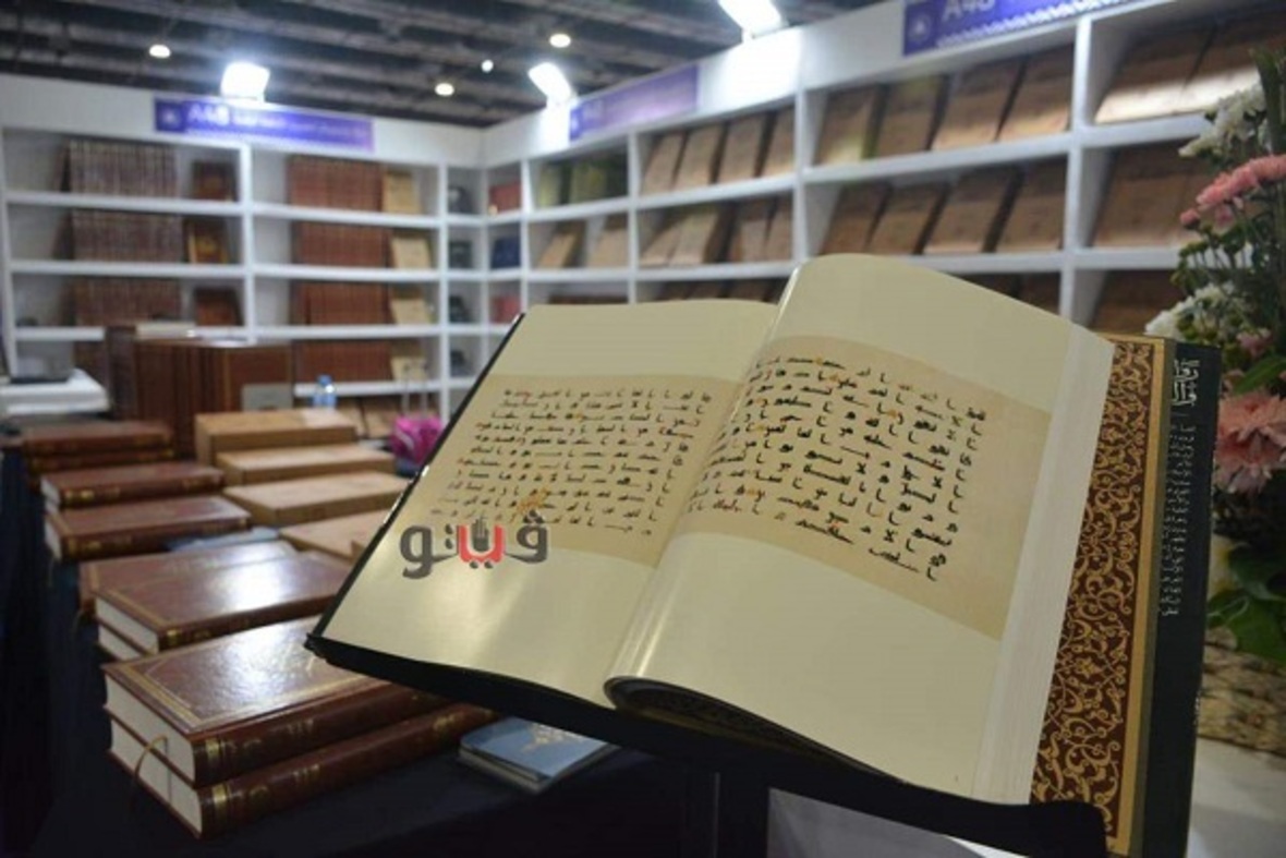 Kahire Kitap Fuarı'nda benzersiz Kur’an ansiklopedisinin sunumu