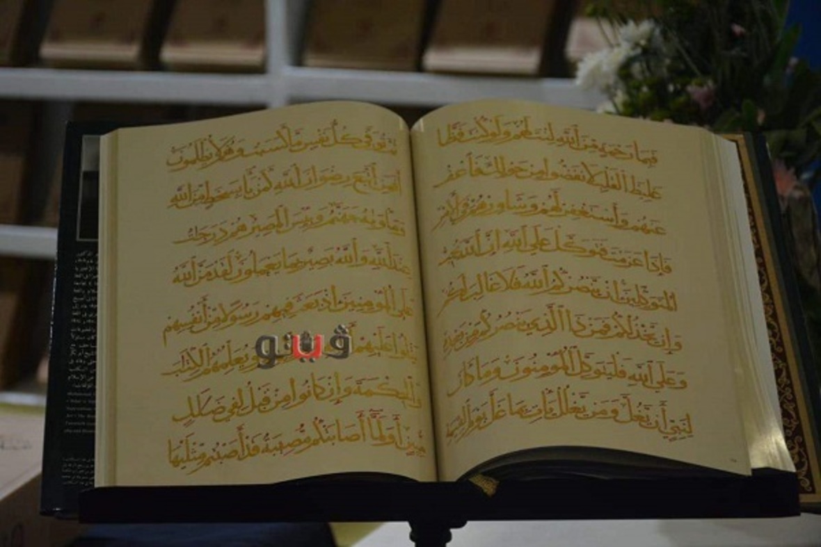 Kahire Kitap Fuarı'nda benzersiz Kur’an ansiklopedisinin sunumu