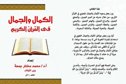 Mısır Vakıflar Bakanı'nın Kur’an kitabı Kahire sergisinde sunulacak