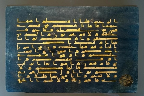 Katar İslam Müzesi’nde nadir Kur’an-ı Kerim sergisi düzenleniyor