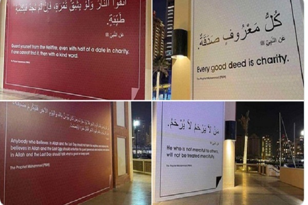 Peygamber Efendimizin hadislerinin yer aldığı reklam panoları