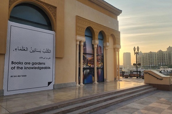 Katar'a Dünya Kupası için geleceklere hadis-i şeriflerden örnekler sunulacak