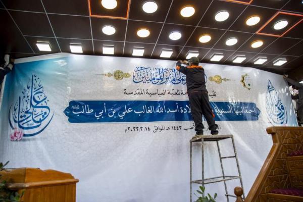 İmam Ali'nin (a.s) doğum yıldönümü Kerbela'da anıldı