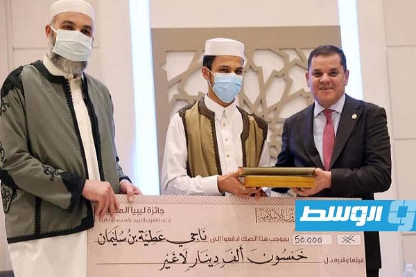 Libya'da Kur'an-ı Kerim ezber yarışmasının kapanışı gerçekleşti