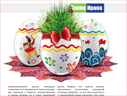 Nevruz özel sayısı Rusça yayınlandı