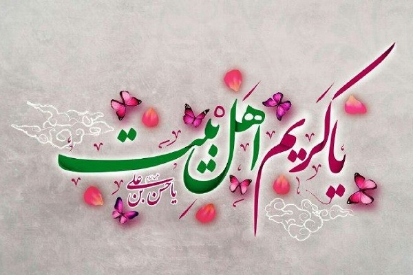 İmam Hasan Mücteba'nın (a.s) beyanında Tevhid