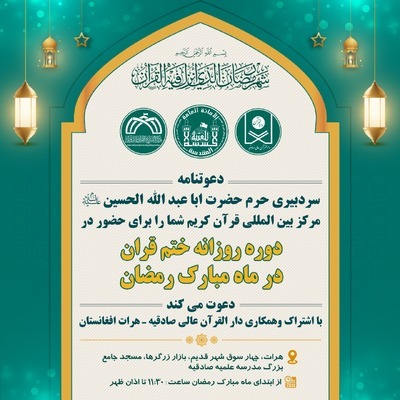 Ramazan Kur’an hatim törenleri 13 ülkede düzenleniyor
