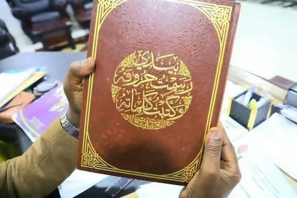 Sudanlı üstadın Kur’an yazma hayali gerçek oldu