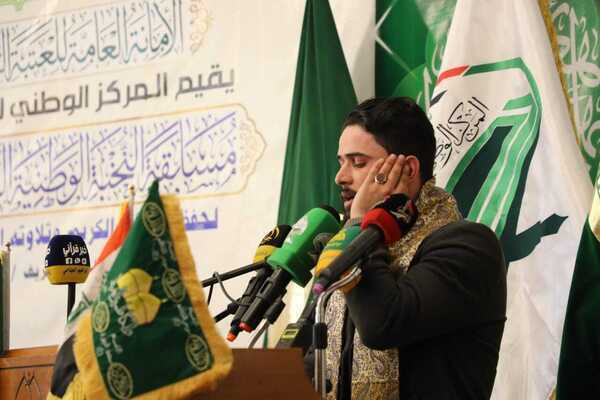 Irak’ta seçkinlere yönelik Kur’an yarışmasının 14. dönemi başladı | fotoğraf