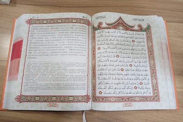 Malezya Kur’an basım evi, dünyanın en büyük ikinci Kur’an basım evi