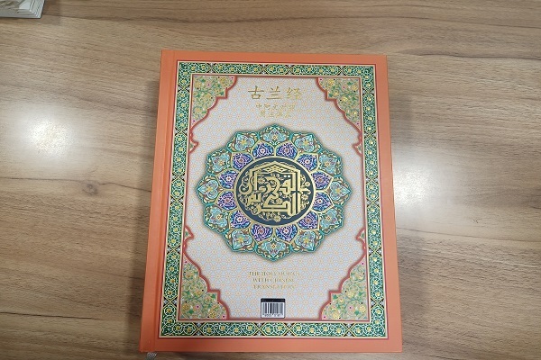 Malezya Kur’an basım evi, dünyanın en büyük ikinci Kur’an basım evi