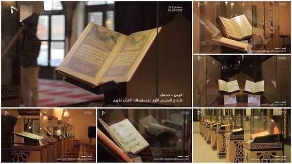 Yemen’de ilk el yazması Kur'an-ı Kerim sergisi açılışı gerçekleşti