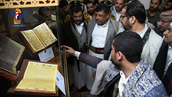 Yemen’de ilk el yazması Kur'an-ı Kerim sergisi açılışı gerçekleşti