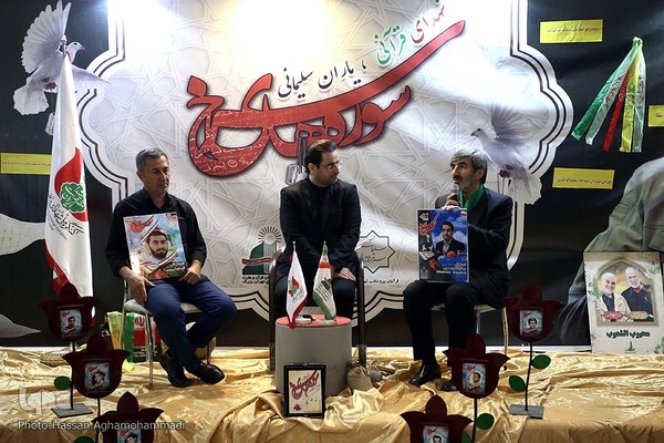 Tahran'daki Uluslararası Kur'an Fuarı'nın 12. Günü
