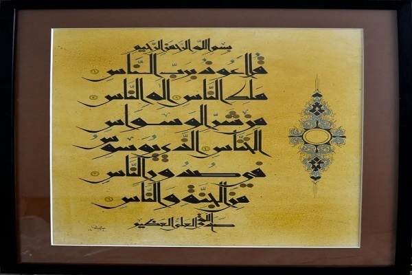 Ürdün’de Ramazan konulu Kur’an-ı Kerim sergisi