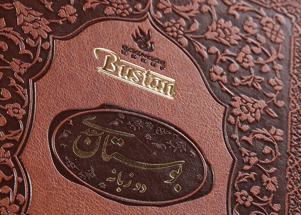 Bugün aşk, barış ve dostluk şairi Sadi-i Şirazi'yi Anma Günü