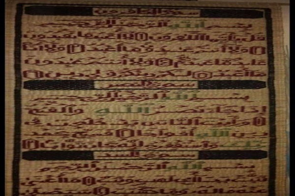 Mısırlı sanatçının arzusu Kur’an-ı Kerim’in tamamını hasırla dokumak + fotoğraf