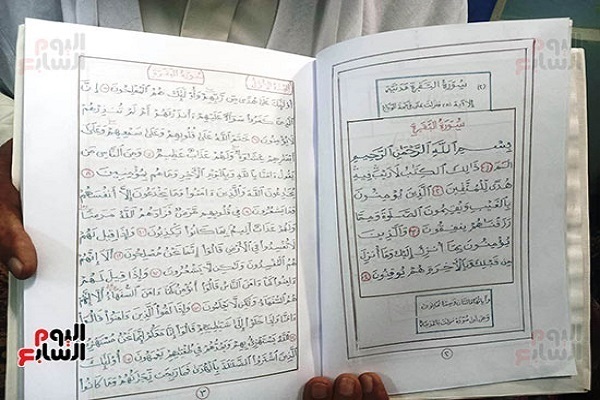 Mısırlı öğretmen iki yıldan az bir sürede Kur’an-ı el yazısı ile yazdı + fotoğraf