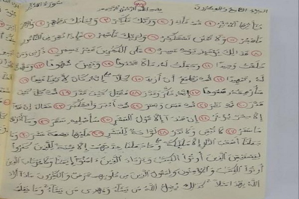Ürdünlü öğrencinin el yazısıyla Kur'an yazmasına büyük ilgi