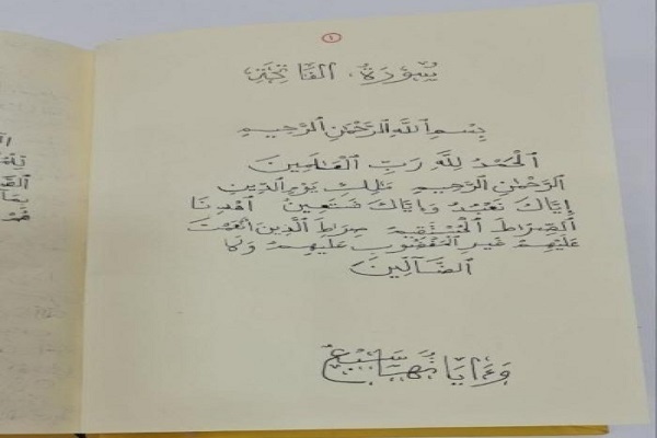 Ürdünlü öğrencinin el yazısıyla Kur'an yazmasına büyük ilgi