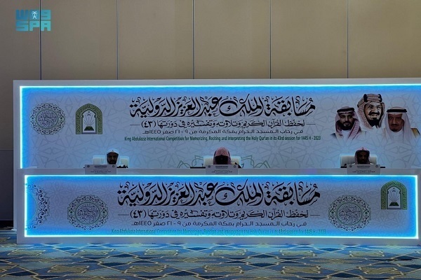 Suudi Arabistan Uluslararası Kur'an yarışmasının ilk günü | Fotoğraf