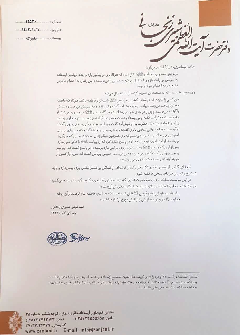 Hz Zehra’nın faziletleri saymakla bitmez