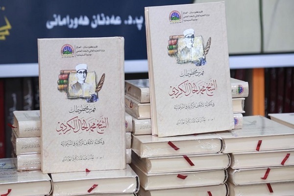 Şeyh Muhammed Hal: ilk Kürtçe Kur’an müfessiri