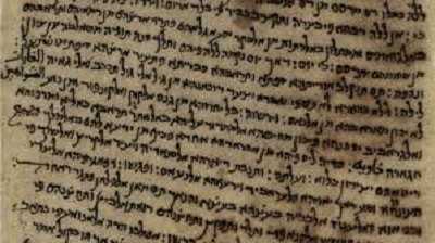 Kur’an-ı Kerim’in İtalyanca’dan İbranice’ye çevirisi (1)