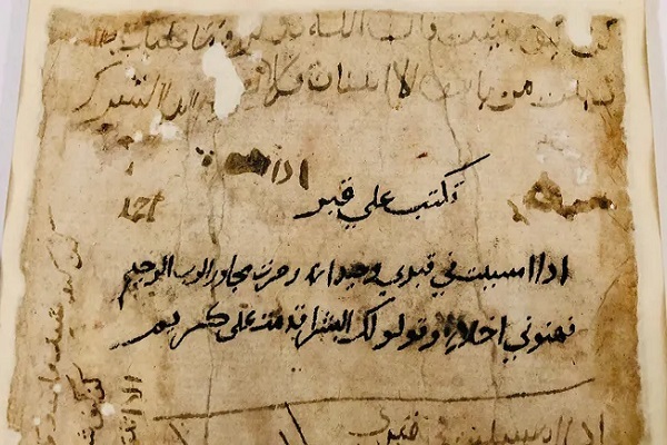 Kudüs’teki Şeyh El Halili Kütüphanesi