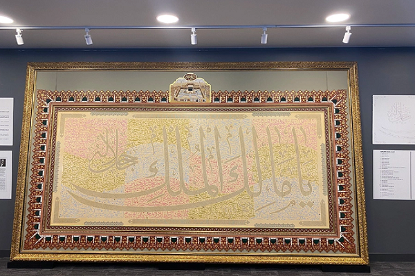 Tamamı tek bir levhada: Kuran-ı Kerim, gubari üslubuyla yeniden yazıldı
