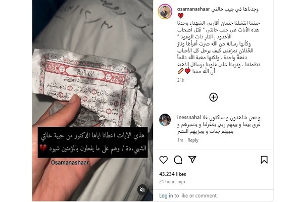 Filistinli kadın şehidin cesedinin yanında sağlam kalan Kur’an sayfası
