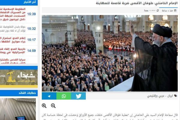 İslam İnkılabı Liderinin İmam Humeyni’nin vefat yıldönümündeki açıklamalarının medyada yansımaları