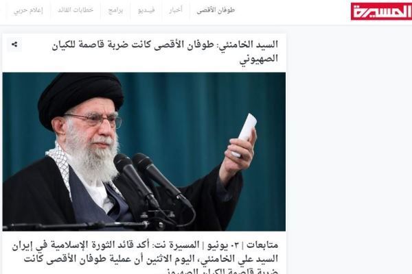 İslam İnkılabı Liderinin İmam Humeyni’nin vefat yıldönümündeki açıklamalarının medyada yansımaları
