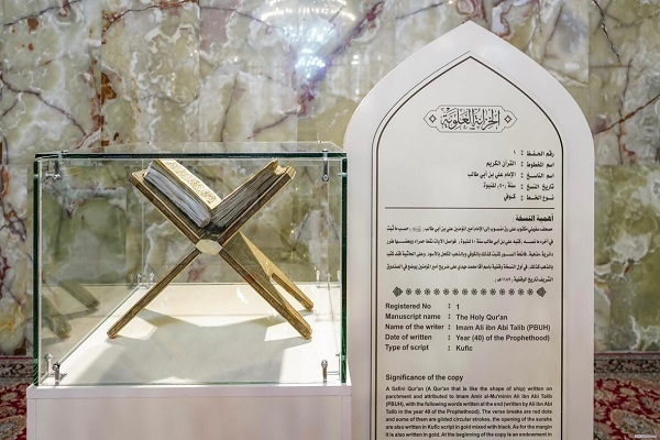 İmam Ali (a.s) müzesinin açılışı ve el yazmaları alanında uluslararası işbirliğinin geliştirilmesi