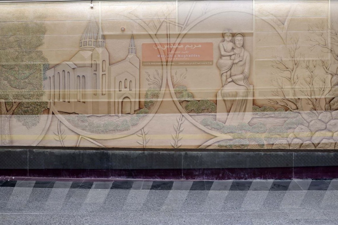 Meryem-i Mukaddes Metro İstasyonu: Tahran'da inanç, sanat ve birlikte yaşamanın kesiştiği nokta Meryem-i Mukaddes Metro İstasyonu: Tahran'da inanç, sanat ve birlikte yaşamanın kesiştiği nokta