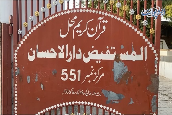 Pakistan’da yüz bin Kur’an nüshası muhafaza ediliyor Pakistan’da yüz bin Kur’an nüshası muhafaza ediliyor