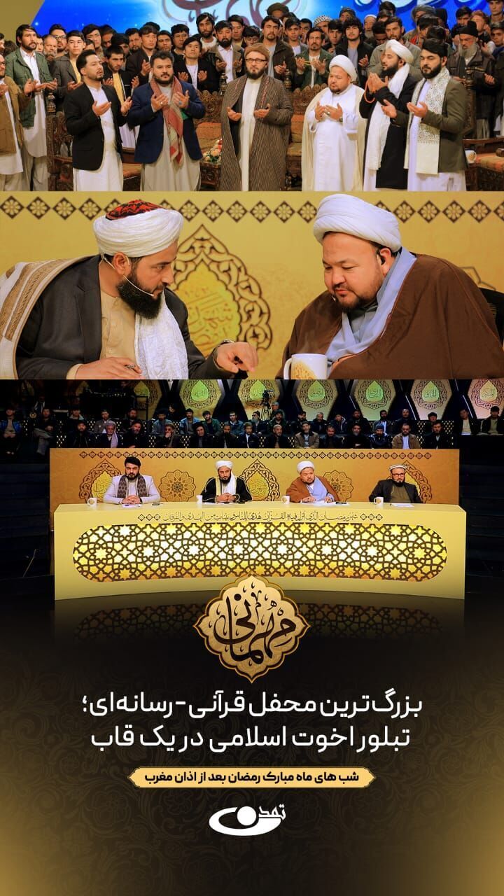 Afganistan televizyonunda en büyük Kur’an buluşması
