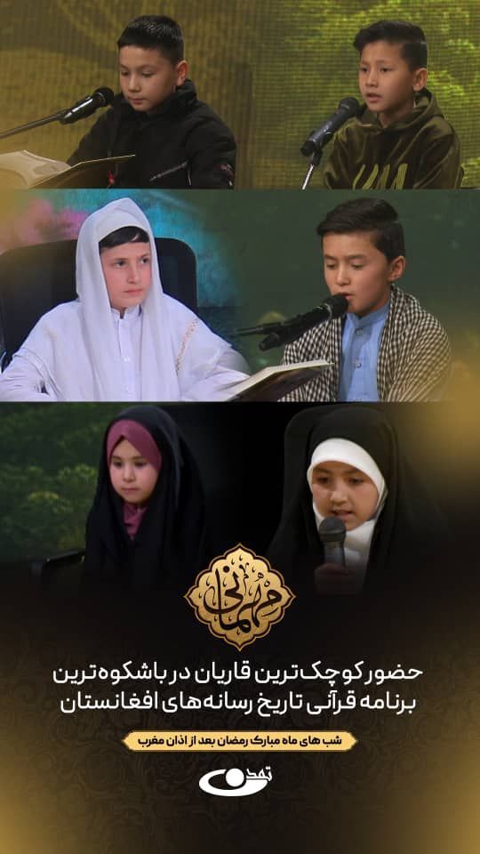 Afganistan televizyonunda en büyük Kur’an buluşması