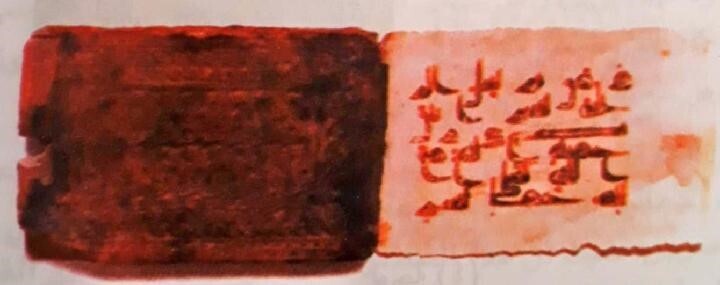 Keyrevan el yazma eserlere kısa bir bakış (2)