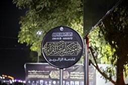 Erbain ziyaretçileri güzergâhında Emir’ül Kur’a mevkibi açıldı