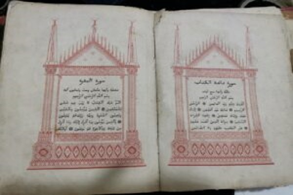 Almanya’da Kur’an-ı Kerim basımı 17. yüzyılda başladı
